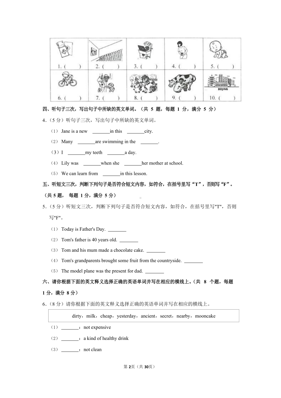 2021-2022学年广东省广州市南沙区六年级（上）期末英语试卷.docx_第2页