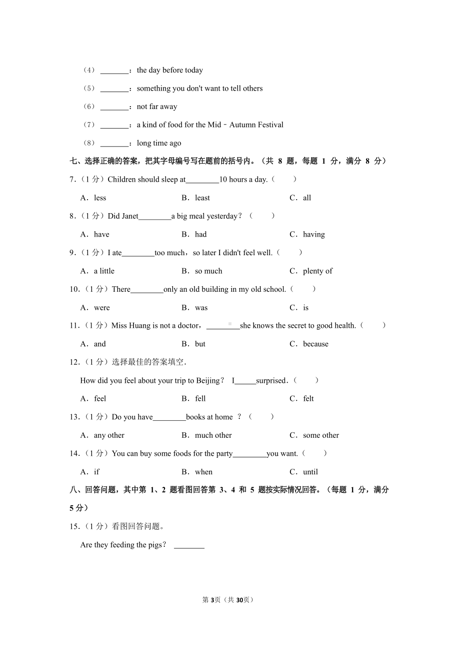 2021-2022学年广东省广州市南沙区六年级（上）期末英语试卷.docx_第3页