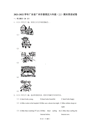 2021-2022学年广东省广州市番禺区六年级（上）期末英语试卷.docx