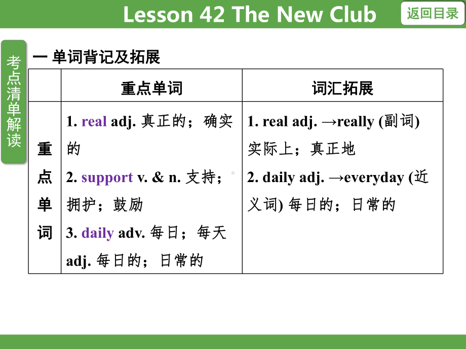 Unit 7 Enjoy Your Hobby Lesson 42课件 冀教版英语八年级上册.pptx_第3页