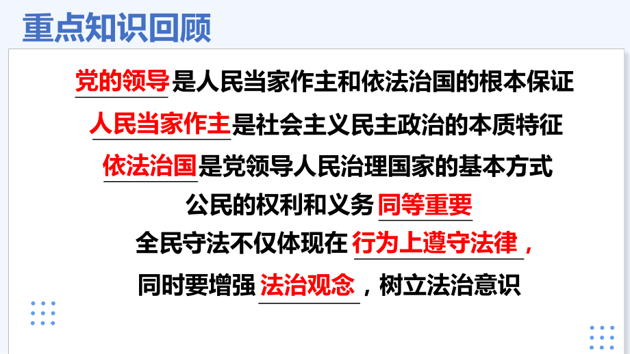 1.1 追求智慧的学问 ppt课件-2025届高考政治一轮复习统编版必修四哲学与文化.pptx_第2页