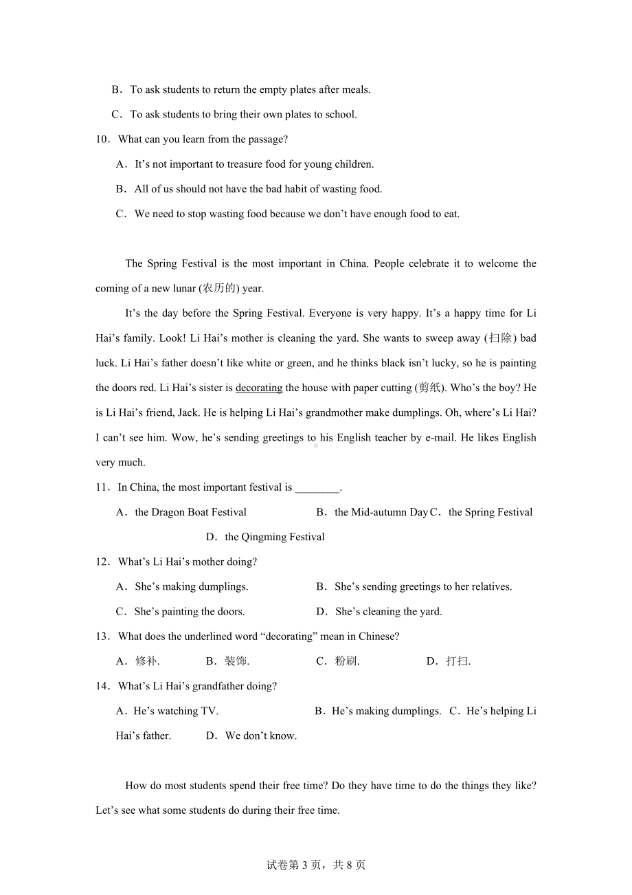 四川省绵阳市安州区2024-2025学年八年级上学期开学英语试题.docx_第3页