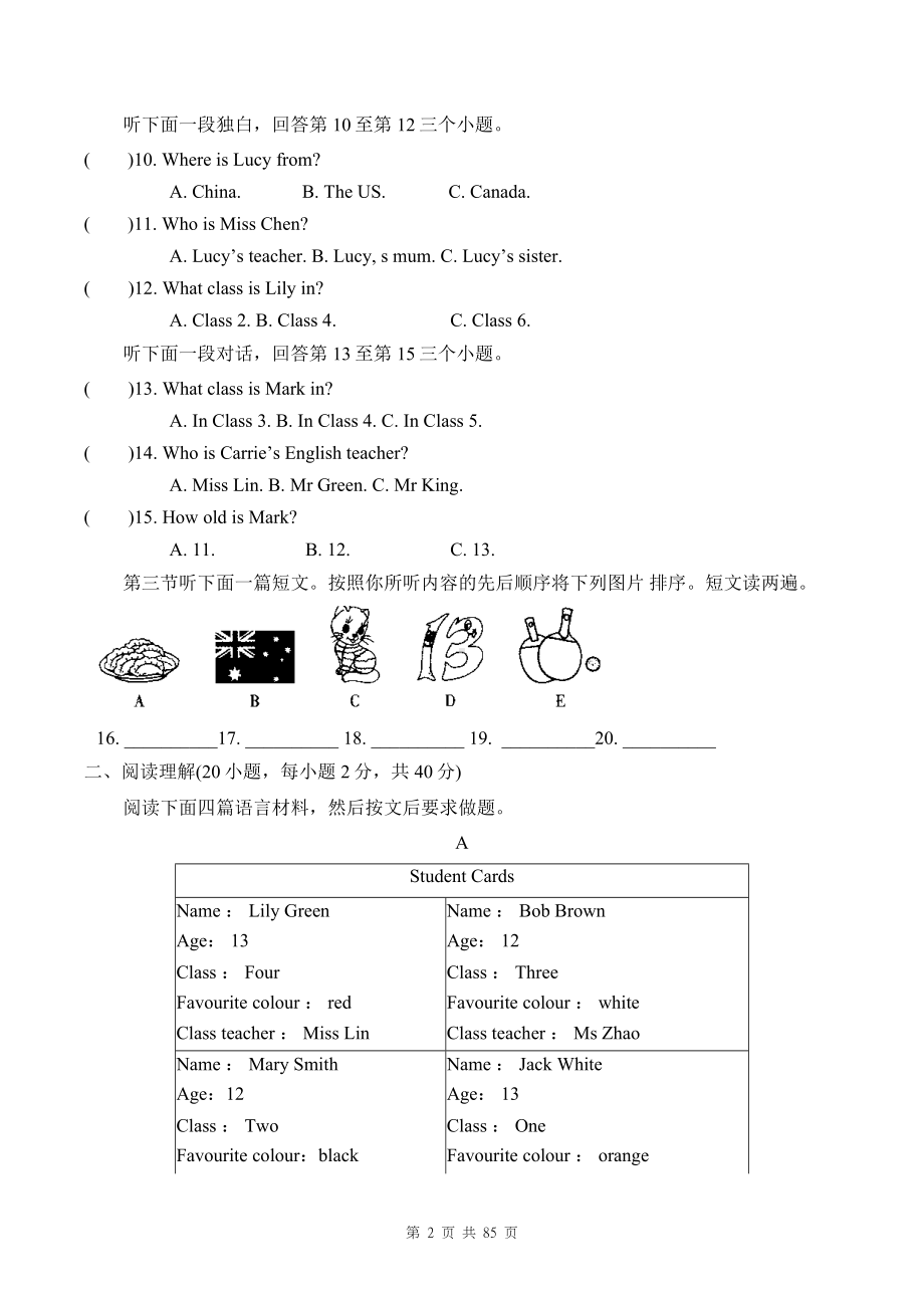 人教版（2024新版）七年级上册英语Unit 1-7+期中+期末共9套学业质量测试卷汇编（含答案）.docx_第2页