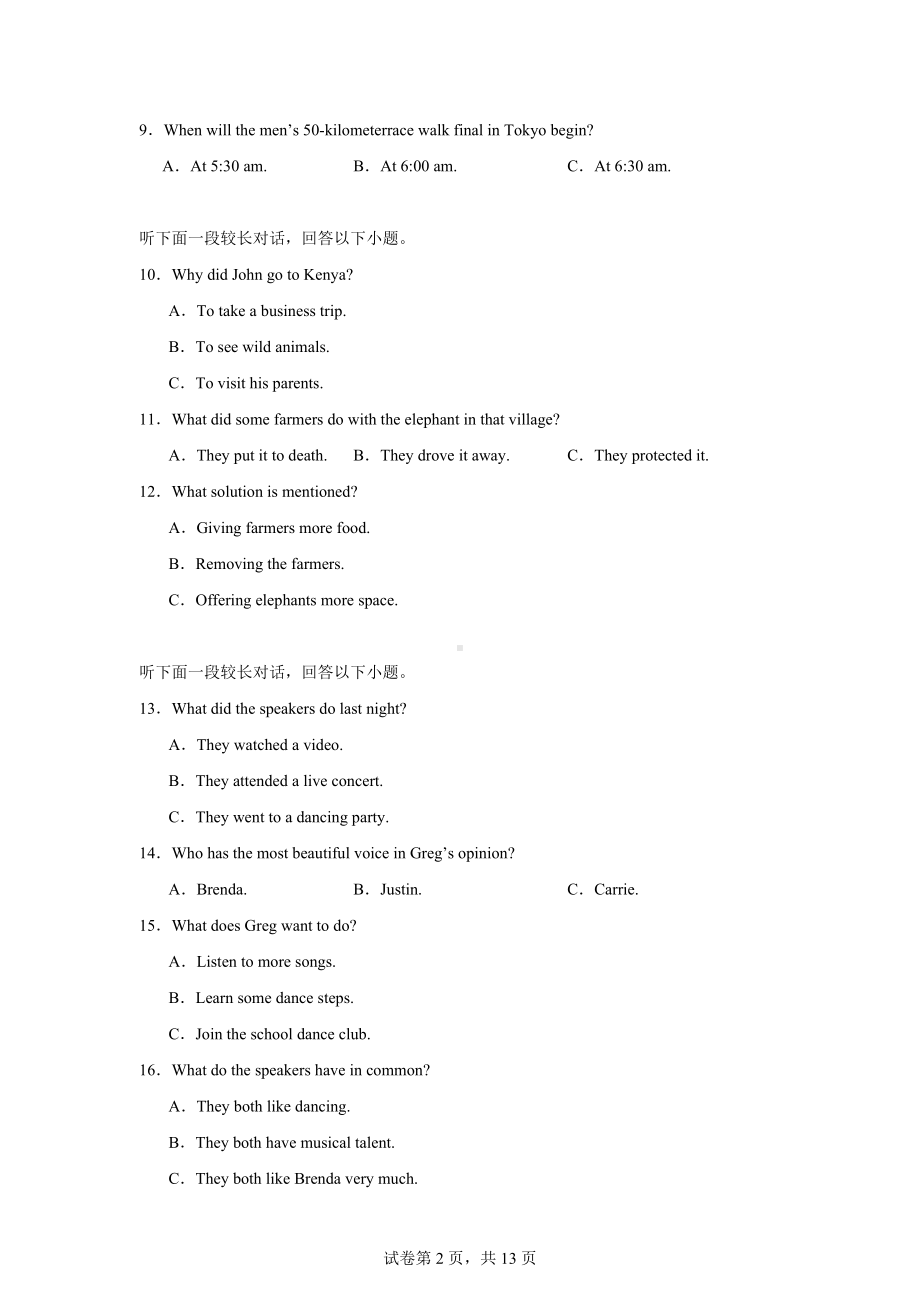 江苏省宿迁青华中学2024-2025学年高二上学期期初考试英语试卷.docx_第2页