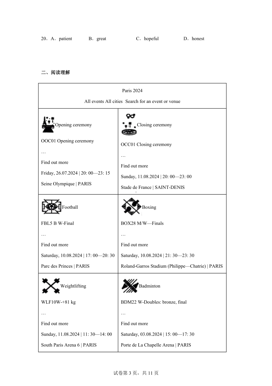 陕西省渭南高新区2024年初中学业水平模拟考试中考二模英语试题.docx_第3页