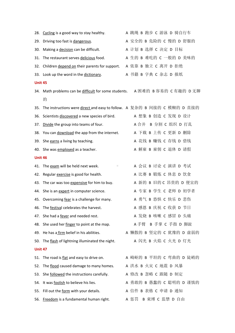 三级词汇检测表 -2025届高三英语上学期一轮复习专项.docx_第2页