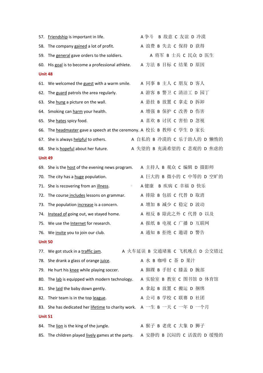 三级词汇检测表 -2025届高三英语上学期一轮复习专项.docx_第3页