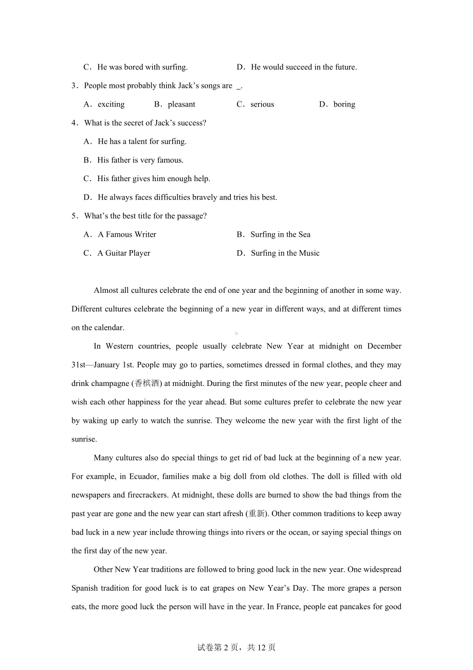 外研版英语九年级上学期重点专项突破-专项四阅读理解.docx_第2页