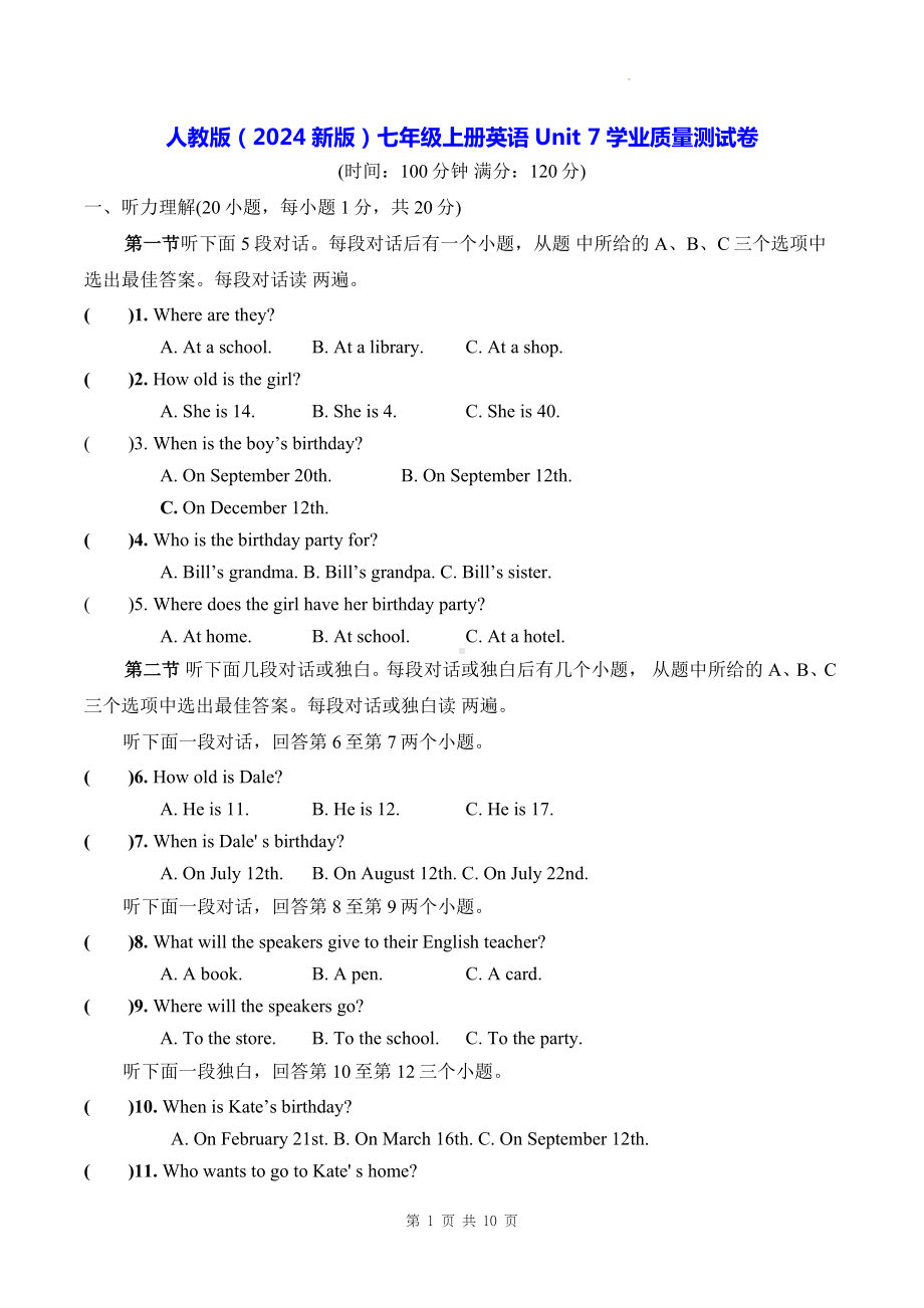 人教版（2024新版）七年级上册英语Unit 7学业质量测试卷（含答案）.docx_第1页