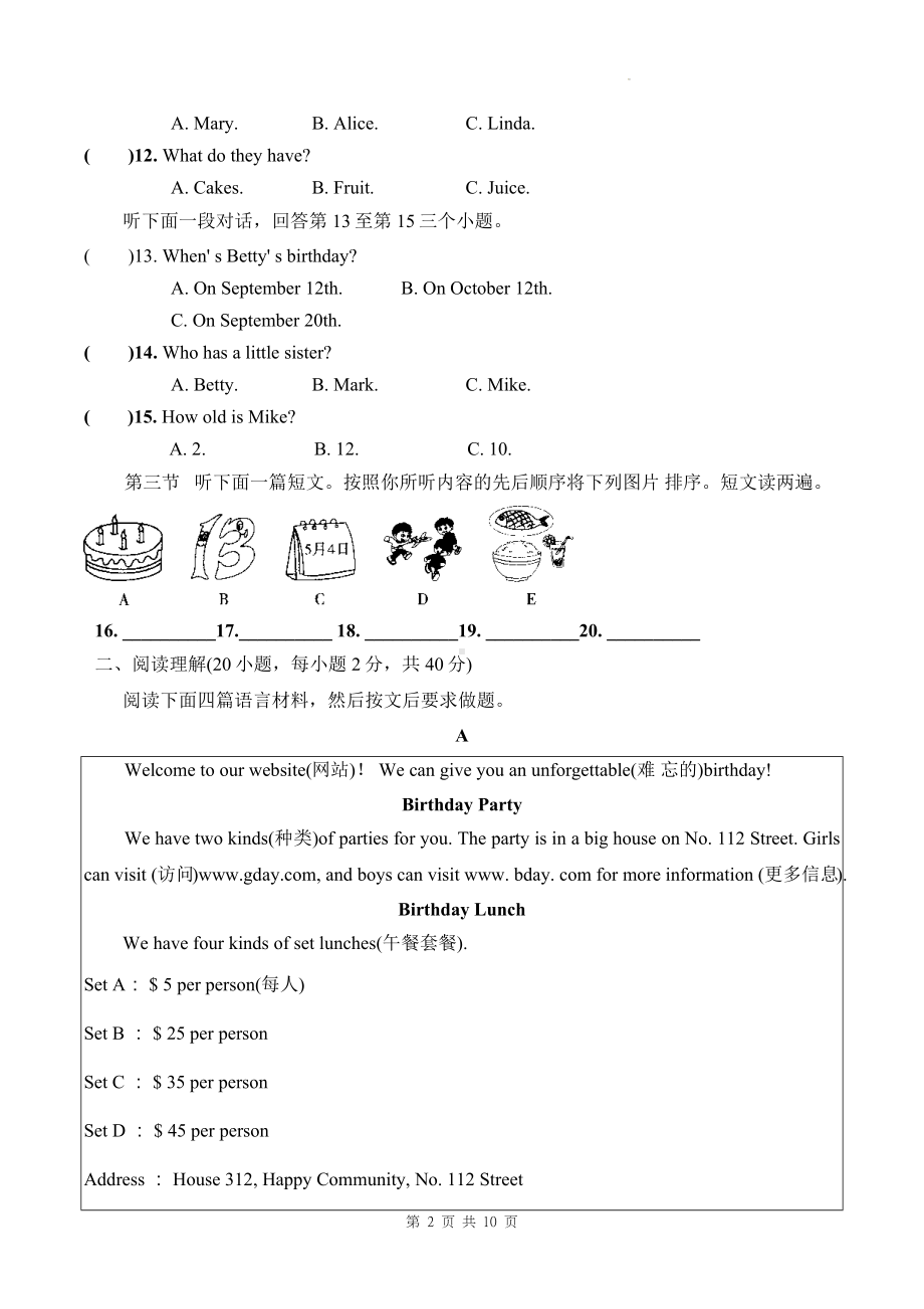 人教版（2024新版）七年级上册英语Unit 7学业质量测试卷（含答案）.docx_第2页