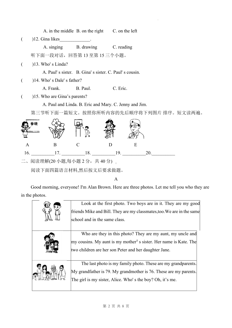 人教版（2024新版）七年级上册英语Unit 2学业质量测试卷（含答案）.docx_第2页