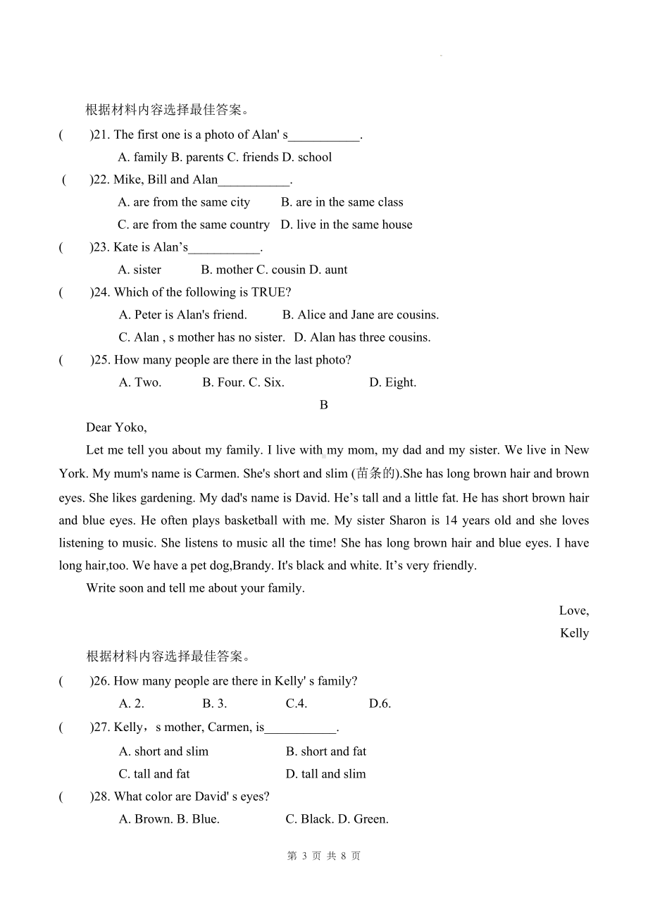 人教版（2024新版）七年级上册英语Unit 2学业质量测试卷（含答案）.docx_第3页