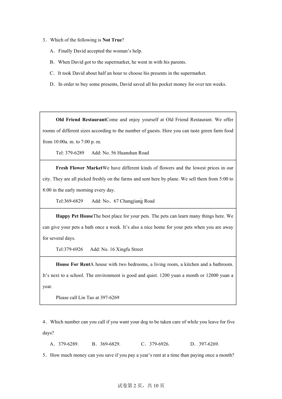 山东省烟台经济技术开发区2024年中考英语一模试题.docx_第2页