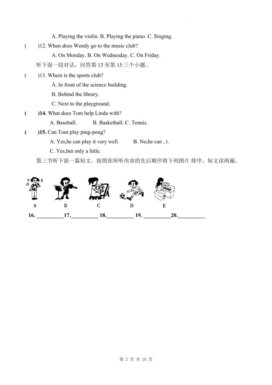 人教版（2024新版）七年级上册英语Unit 5学业质量测试卷（含答案）.docx_第2页