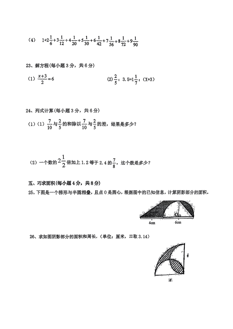 湖南省娄底市多校联考2024-2025学年七年级上学期开学考式数学试题 - 副本.pdf_第3页