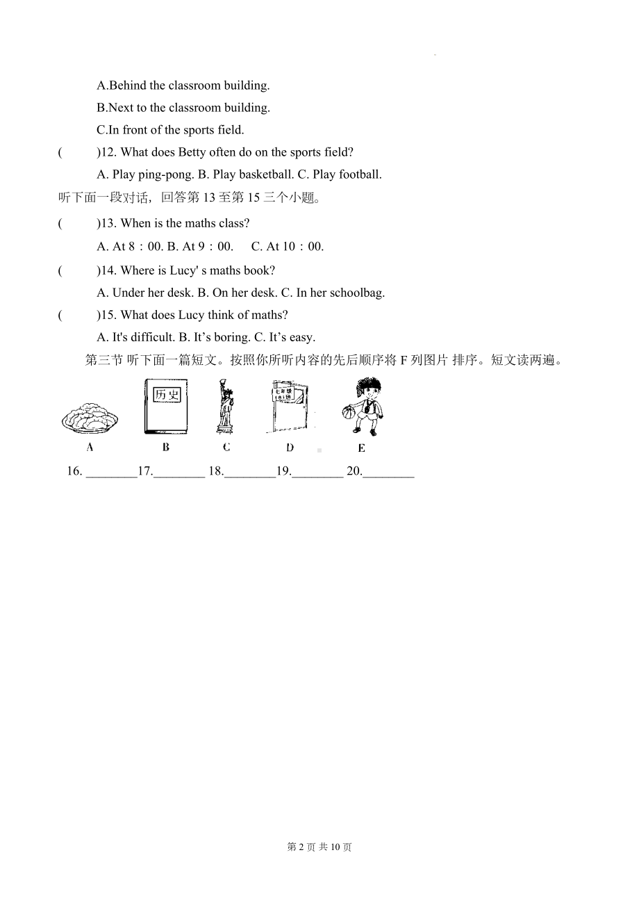 人教版（2024新版）七年级上册英语期末学业质量试卷（含答案）.docx_第2页