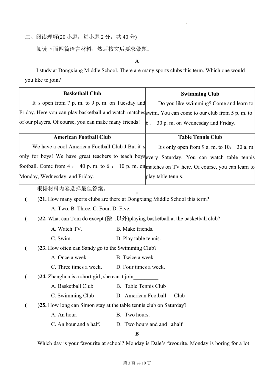 人教版（2024新版）七年级上册英语期末学业质量试卷（含答案）.docx_第3页