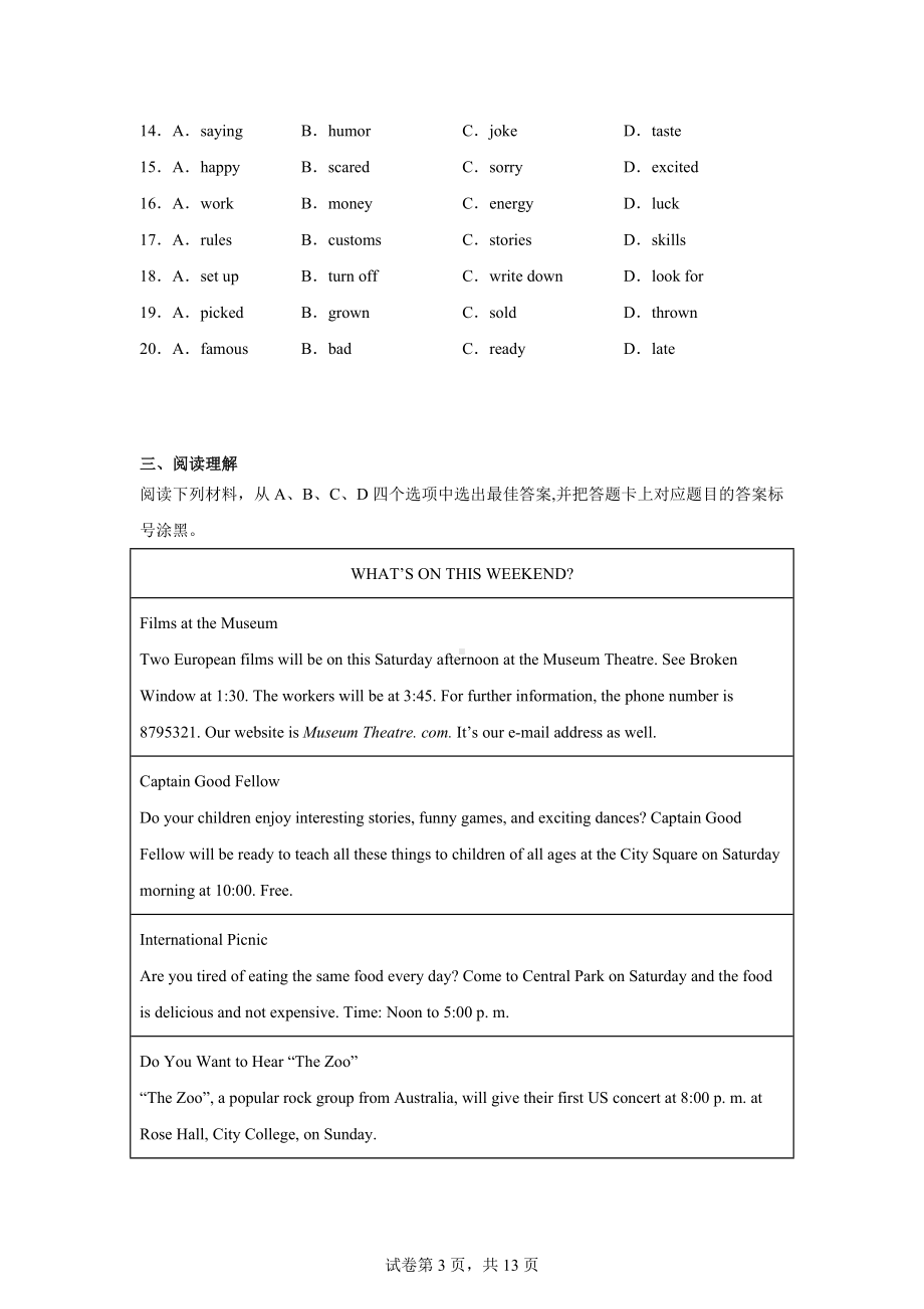 2024年重庆市大渡口区中考英语三诊试卷.docx_第3页