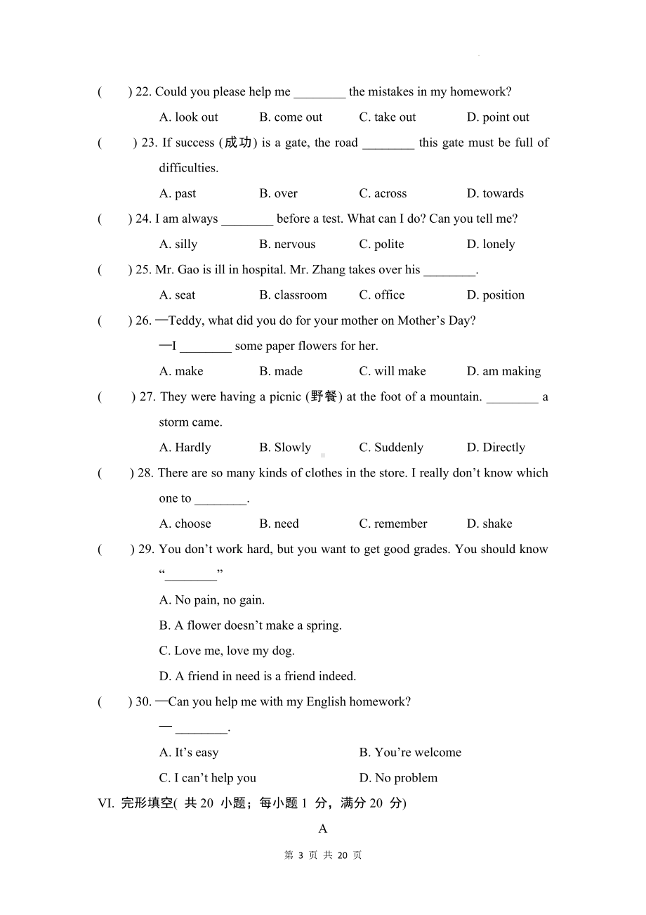 外研版（2024新版）七年级英语上册期中达标测试卷（含答案）.docx_第3页