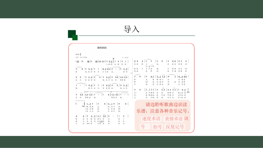 2024新人教版（简谱）七年级上册《音乐》第一单元学习项目一 生活中的艺术·音乐 ppt课件.pptx_第2页