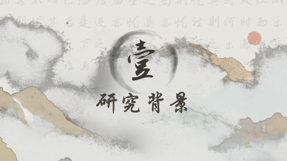 第一单元 第一课 情感表达 　第2课时　ppt课件 -2024新人教版七年级上册《美术》.pptx_第3页