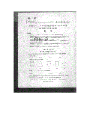 四川省成都市2011年中考数学试题（扫描版）.doc