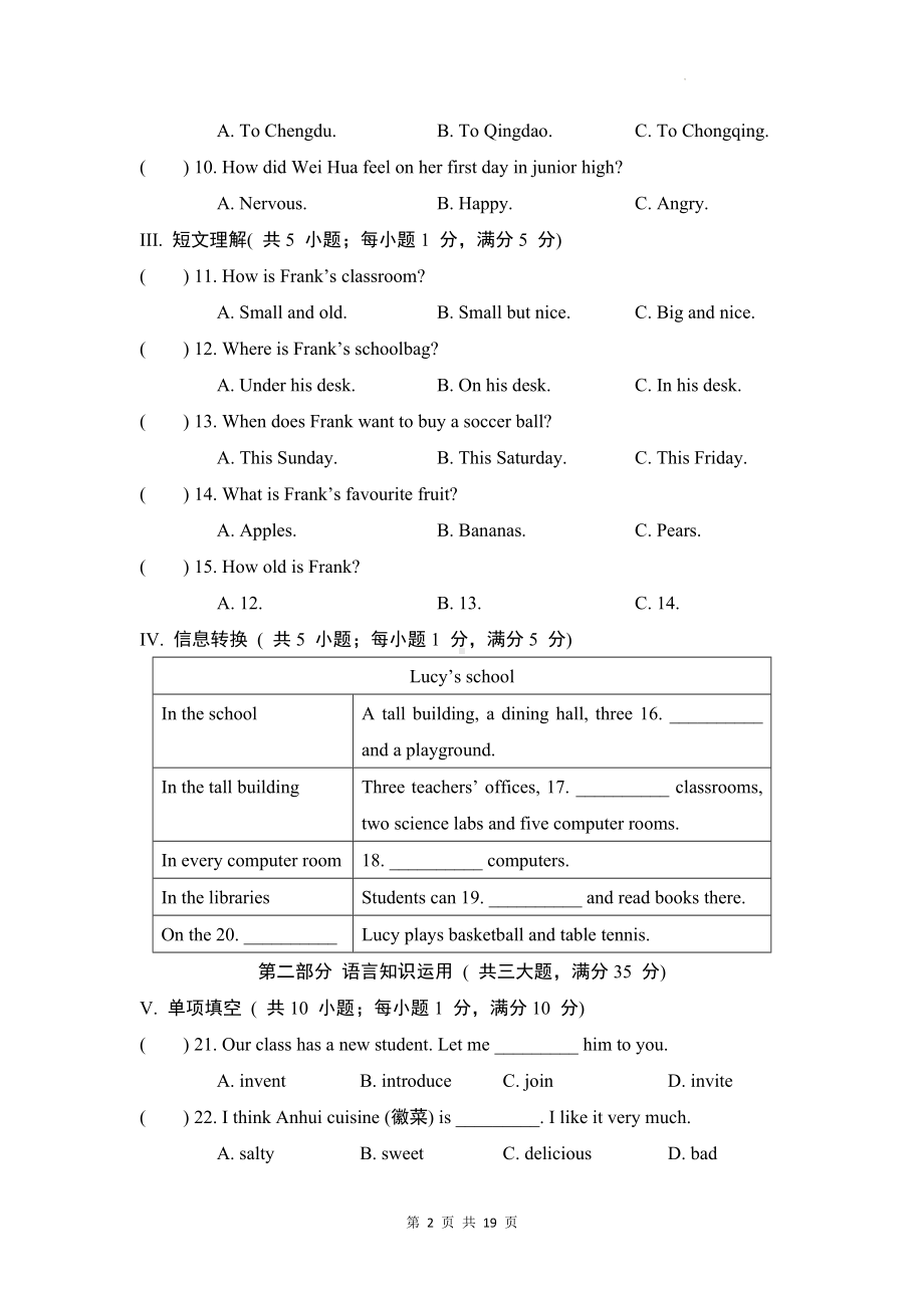 外研版（2024新版）七年级英语上册Starter Units 达标测试卷（含答案）.docx_第2页