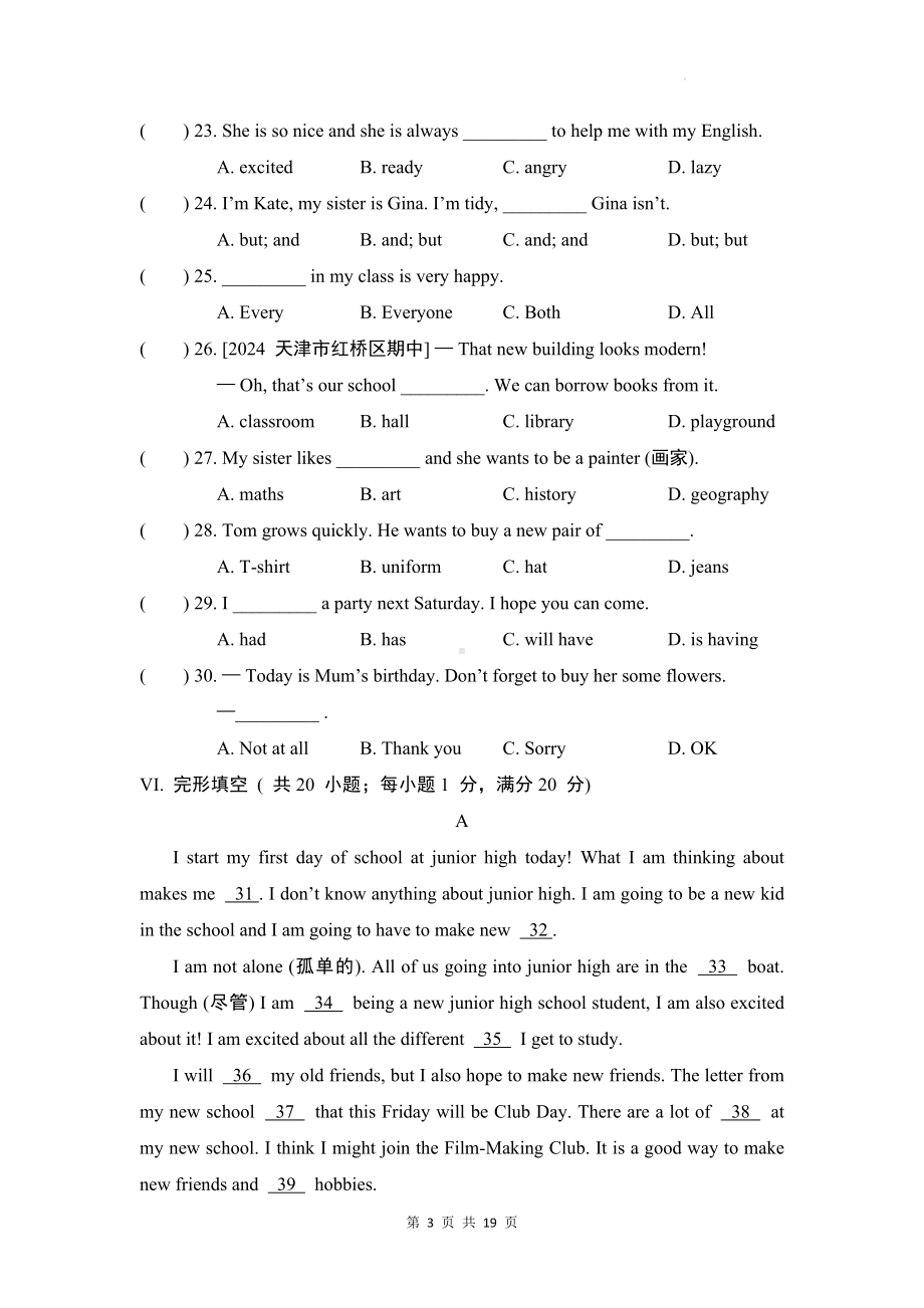 外研版（2024新版）七年级英语上册Starter Units 达标测试卷（含答案）.docx_第3页