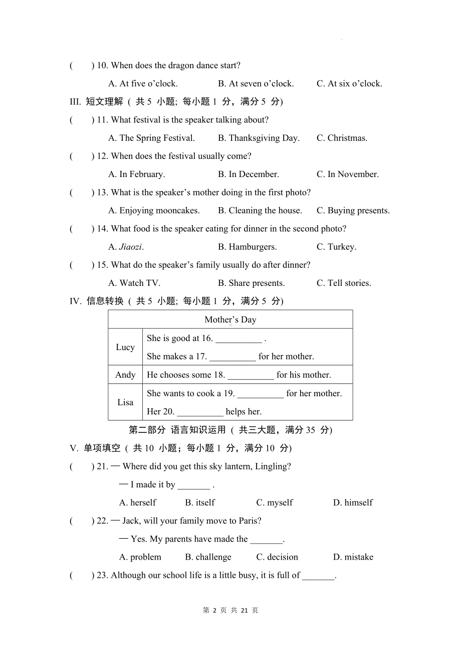 外研版（2024新版）七年级英语上册Unit 4 达标测试卷（含答案）.docx_第2页