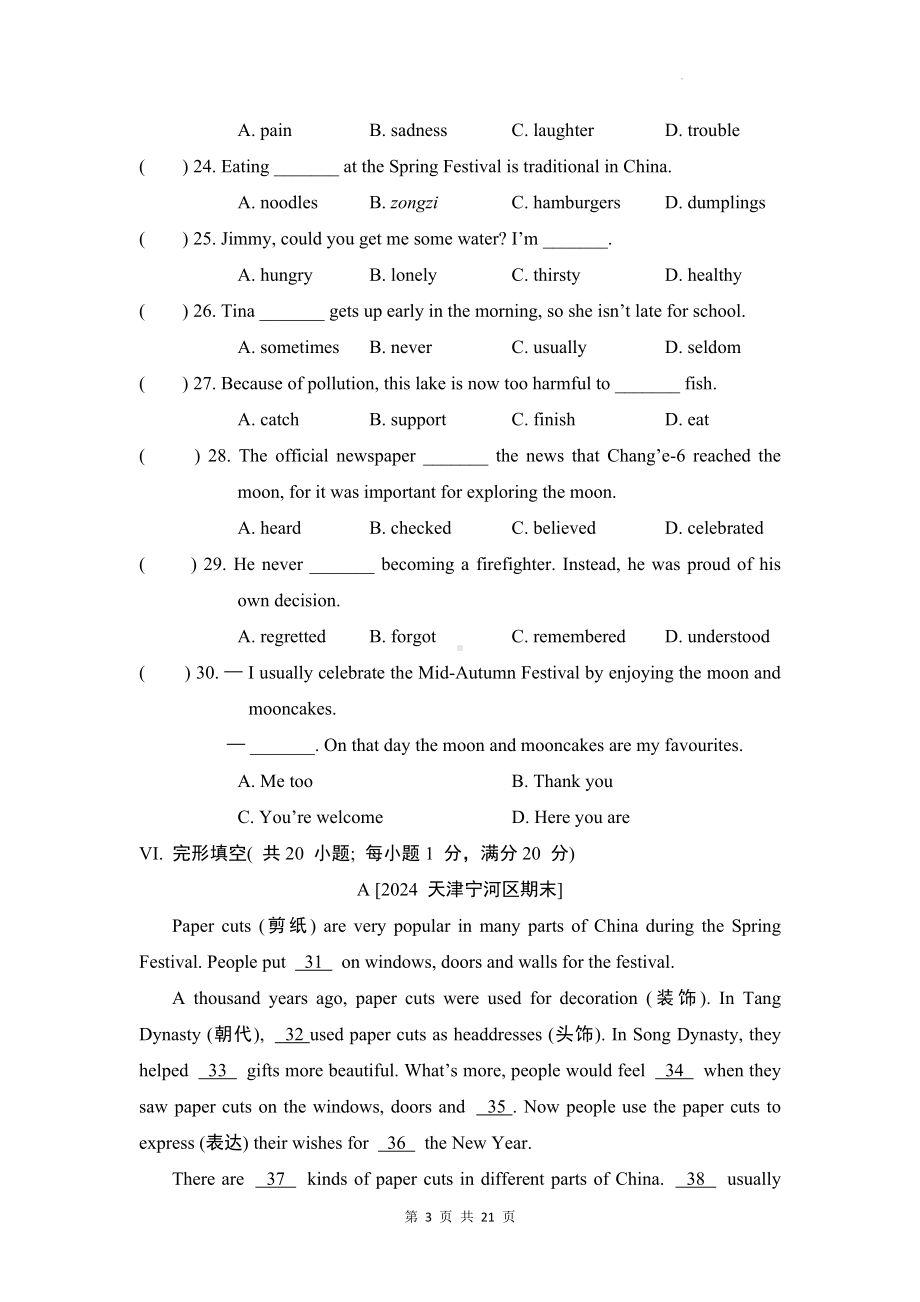 外研版（2024新版）七年级英语上册Unit 4 达标测试卷（含答案）.docx_第3页