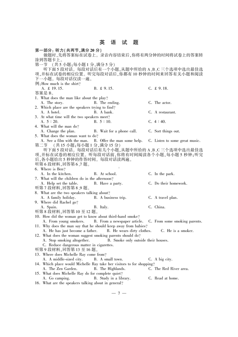 2011年江苏英语高考试题及答案.doc_第1页