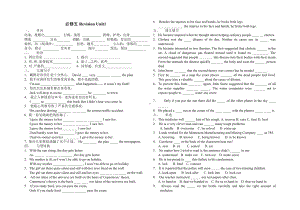 人教版必修五高二英语Unit1 RevisIon与答案.doc