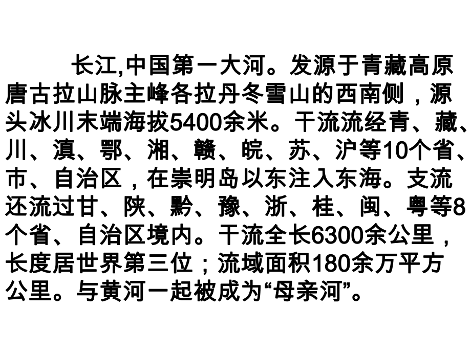 六年级上册语文课件-2.1 歌词两首｜西师大版(共23张PPT).pptx_第2页