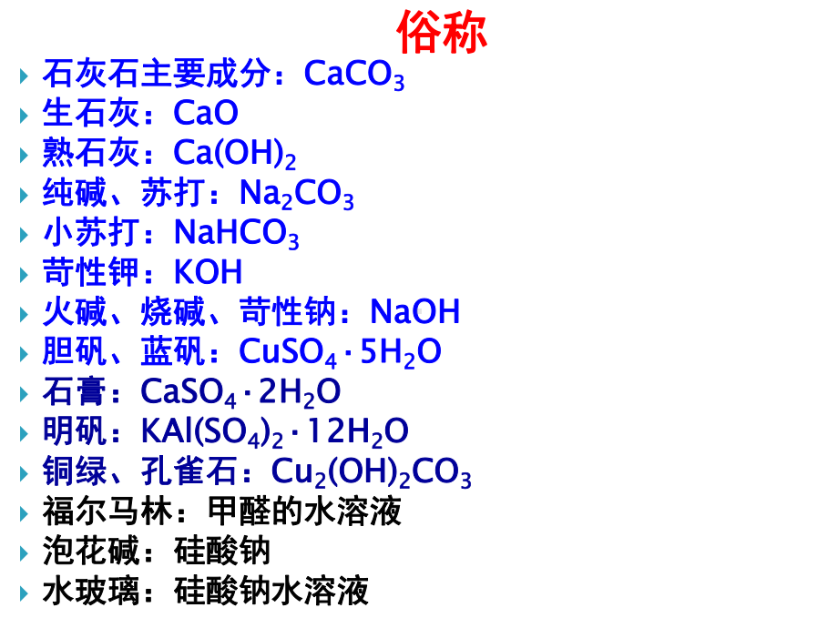 2.2《离子反应》PPT（共36张PPT）.ppt_第1页