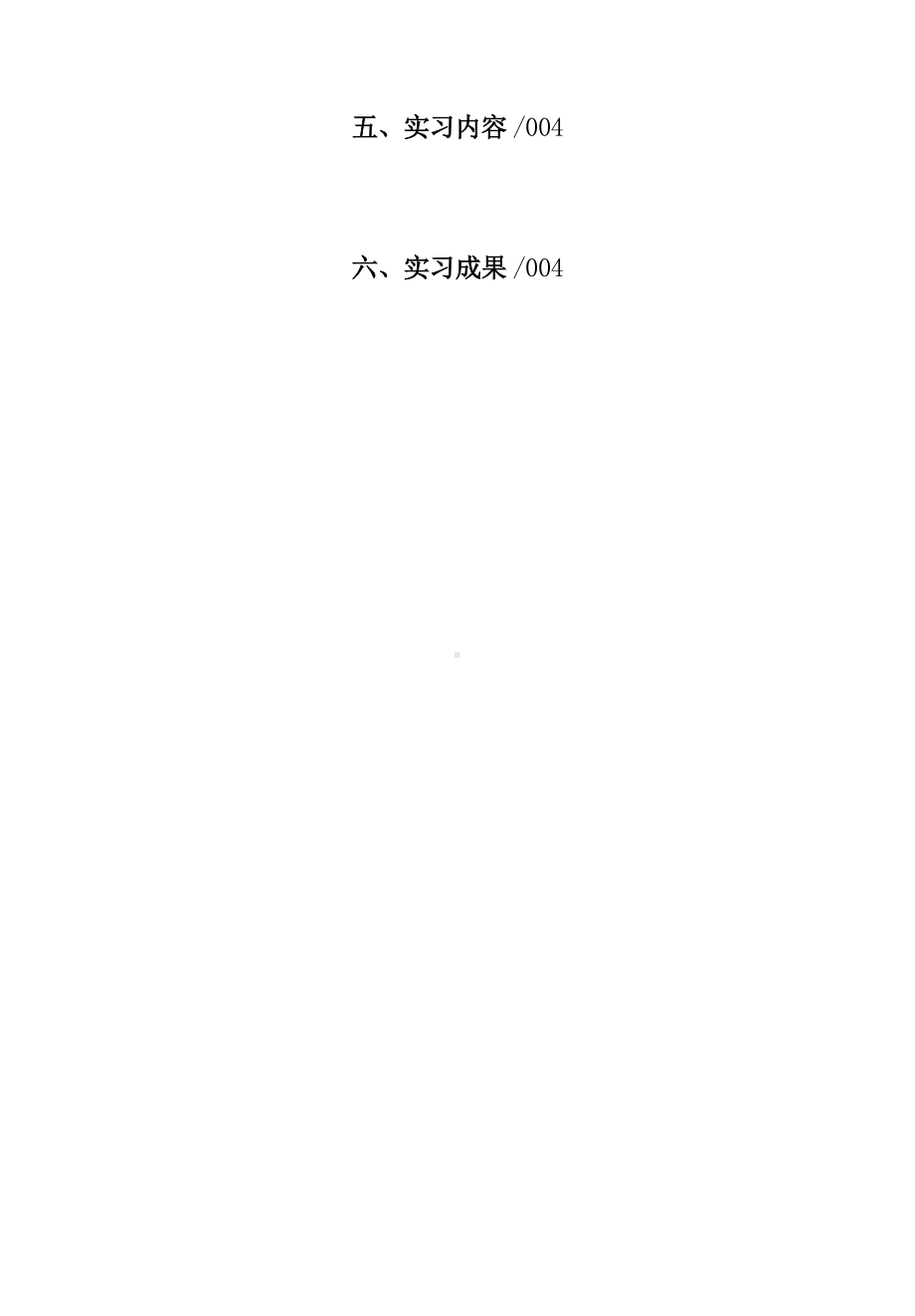 高等职业学校建设工程管理专业顶岗实习标准.docx_第2页