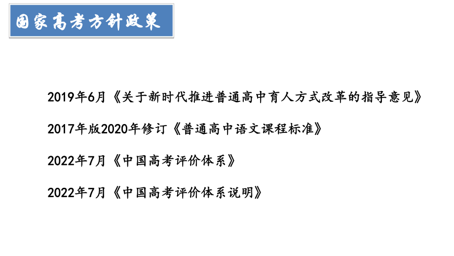 2025届高考语文一轮复习：强化思维训练提升关键能力 ppt课件.pptx_第2页