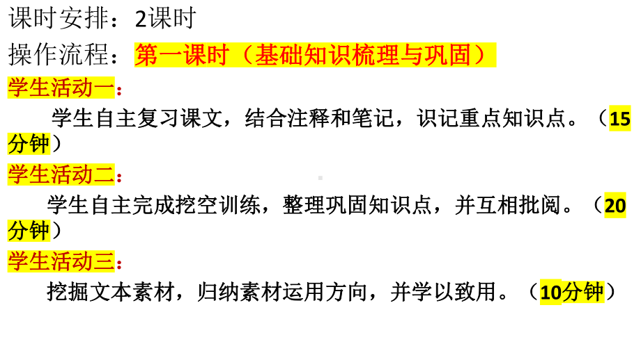 必修下册之《阿房宫赋》（复习）-2025年高考语文一轮复习课内文言文经典篇目梳理（全国通用） ppt课件.pptx_第3页