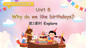 Unit 8 Why do we like birthdays 第2课时课件 沪教牛津版（2024）英语三年级上册.pptx