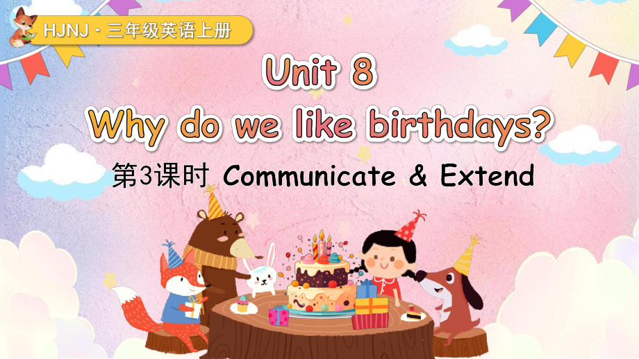 Unit 8 Why do we like birthdays 第3课时课件 沪教牛津版（2024）英语三年级上册.pptx_第1页