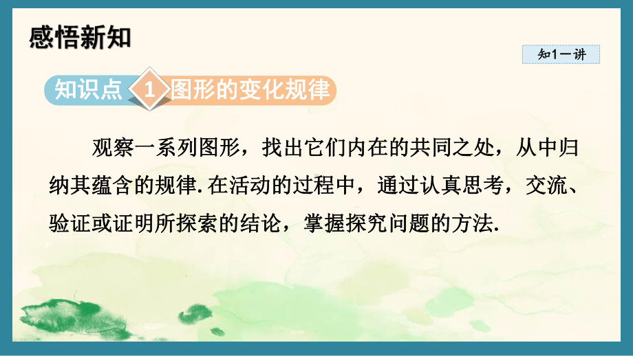 1.3 交流 表达 课件 2024-2025学年苏科版数学七年级上册.pptx_第2页