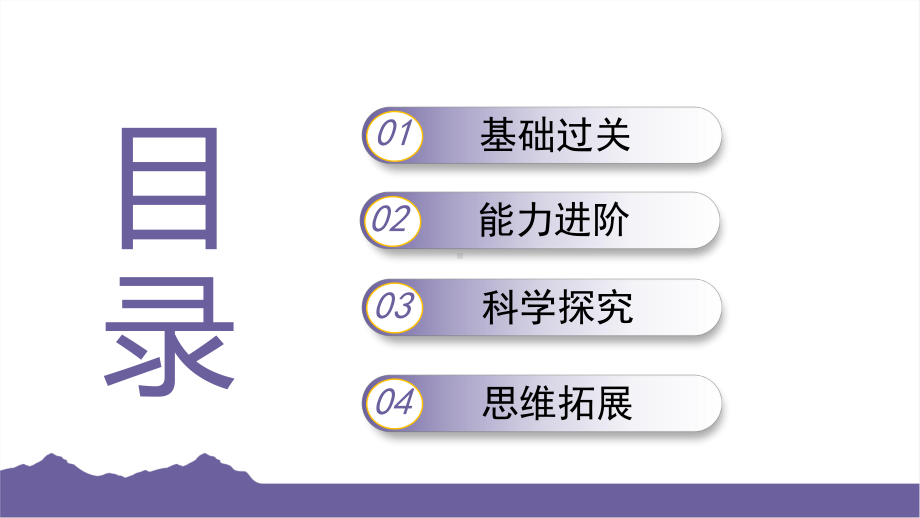 3.7设计制作小车（一）课件-2024-2025学年度- 教科版科学四年级上册.pptx_第2页