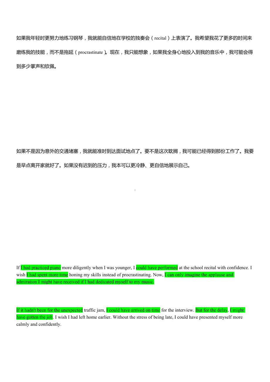 读后续写 愤怒虚拟语气 导学案-2025届高三英语一轮复习.docx_第3页