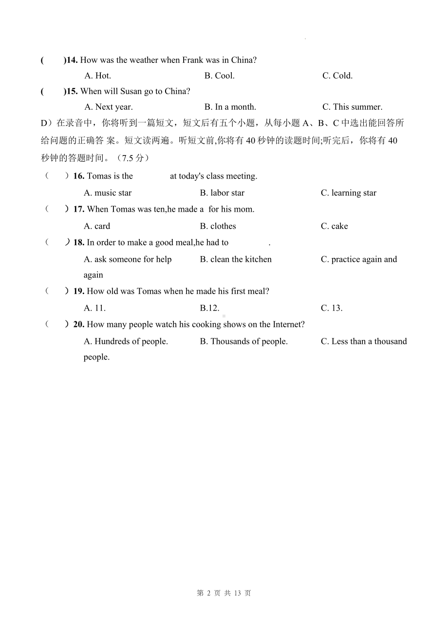 人教版九年级全一册英语期末学情评估测试卷（含答案）.docx_第2页