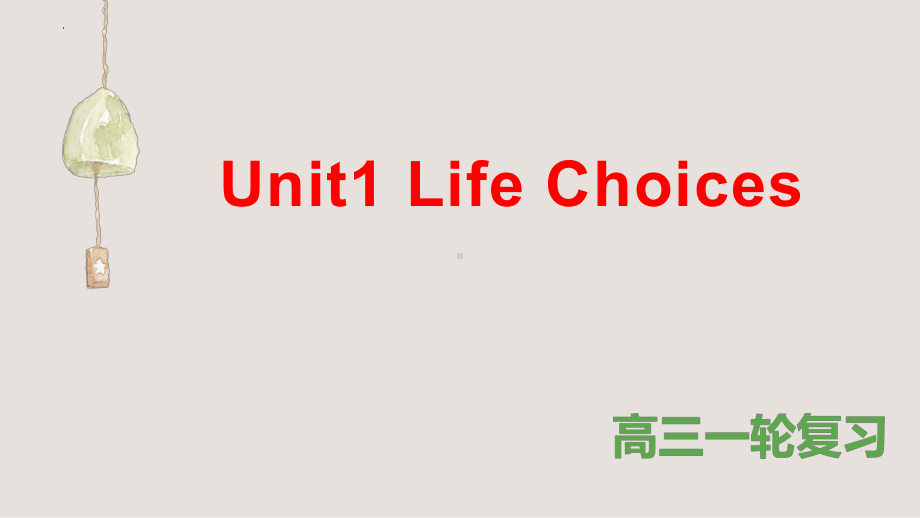 Unit 1 Life Choices Writing Workshop 一轮复习（ppt课件）-2025届高三英语北师大版（2019）必修第一册.pptx_第1页