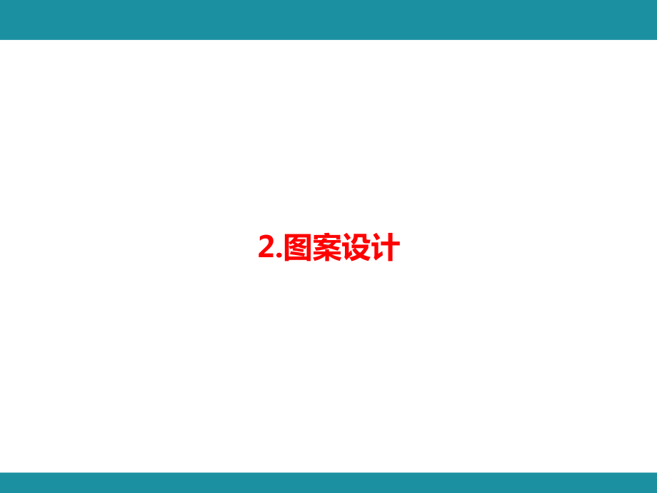 一圆和扇形 单元知识考点梳理2（课件）-2024-2025学年冀教版数学五年级上册.pptx_第2页