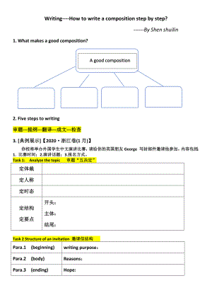 应用文写作公开课学案 -2025届高三英语上学期一轮复习专项 .docx