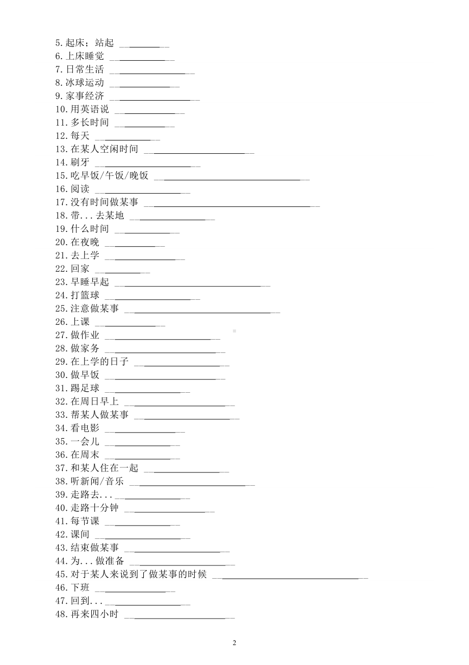 初中英语新人教版七年级上册Unit6 词汇填空练习（附参考答案）（2024秋）.doc_第2页