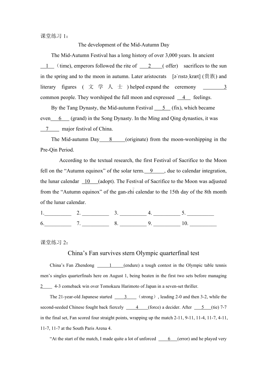 语法填空专项复习导学案-2025届高三英语上学期一轮复习专项.docx_第2页