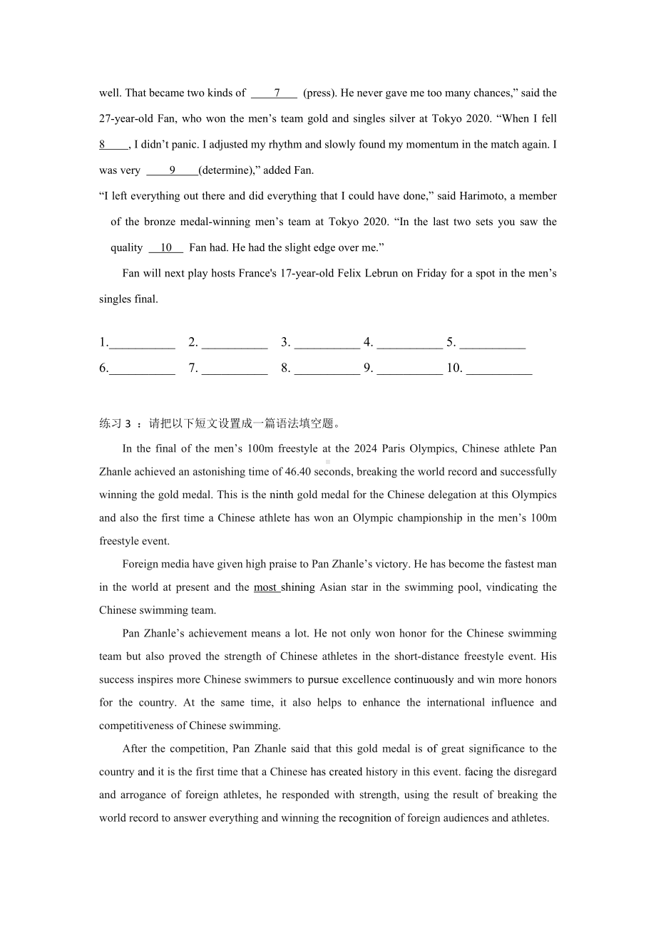 语法填空专项复习导学案-2025届高三英语上学期一轮复习专项.docx_第3页