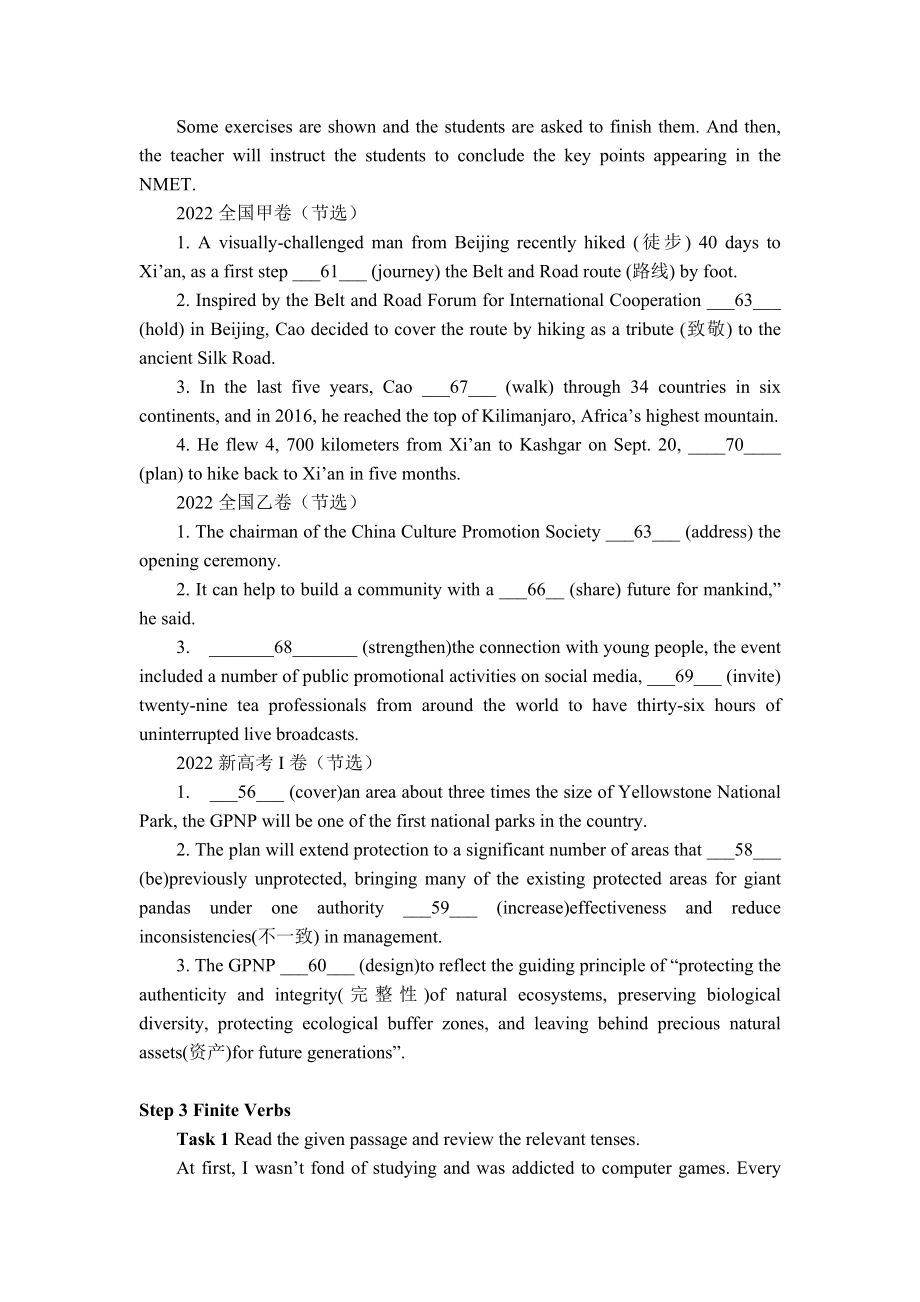 2024届高三英语二轮复习谓语&非谓语教学设计.docx_第2页